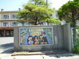 河崎小学校