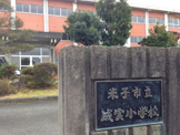 成実小学校