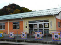  成実保育園