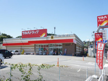 ツルハドラッグ日吉町店