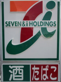 セブン-イレブン練馬早宮中央通り店の画像1