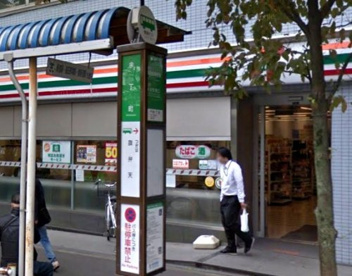 セブン-イレブン新宿余丁町店の画像1