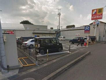 サンドラッグ川口前川店の画像1