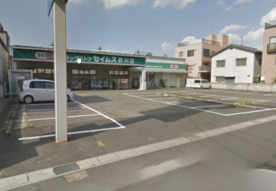 ドラッグストアセイムス前川店の画像1