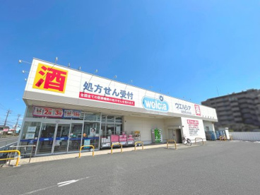 ウエルシア四日市ときわ店の画像1