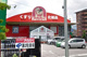 ドラッグストアーアカカベ門真江端店の画像