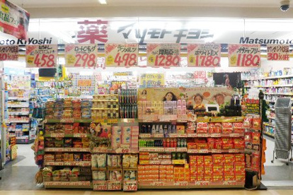 マツモトキヨシ 草加ヴァリエ店の画像1