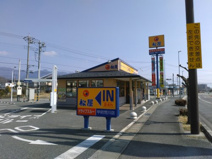 松屋 甲府荒川店