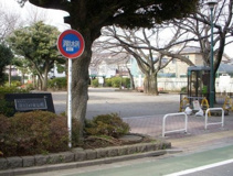 南ときわ台公園