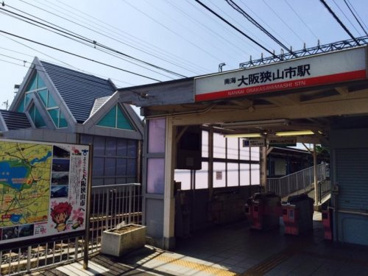 大阪狭山市駅の画像1
