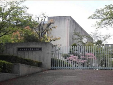富田林市立葛城中学校の画像1