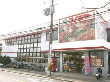 コノミヤ 羽曳が丘店の画像1