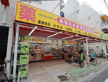 どらっぐぱぱす 東尾久４丁目店の画像1