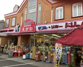 リカーランドドリームえがわ店の画像1