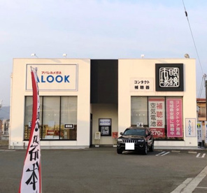 眼鏡市場 和歌山中之島店の画像1