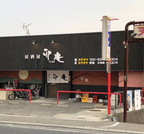 居酒屋 卯庵の画像1