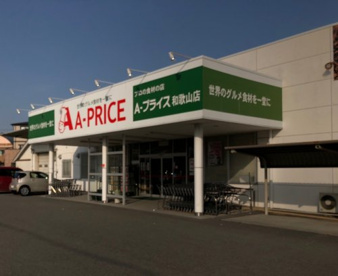 Ａ−プライス和歌山店の画像1
