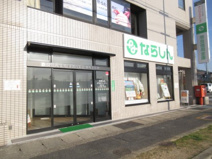 奈良信用金庫 学園前支店 押熊出張所