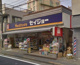 くすりセイジョー生田店の画像