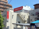 三菱東京UFJ銀行 坂戸支店の画像