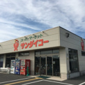 サンダイコー（株）下山店