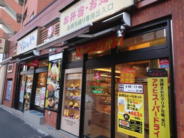 松のや 江戸川橋店の画像1