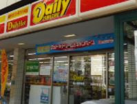 デイリ－ヤマザキ森ノ宮駅前店 の画像1