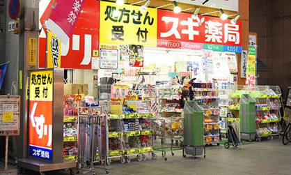 スギ薬局南森町店の画像1