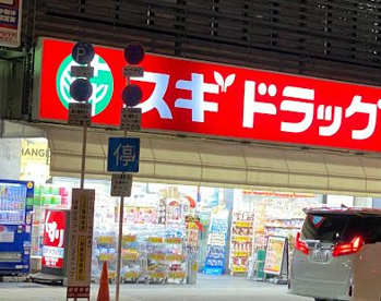 スギドラッグ 道頓堀東店の画像1