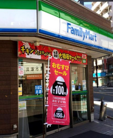 ファミリーマート 浪速元町三丁目店の画像1