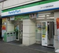 ファミリーマート MYS大国町駅前店の画像1