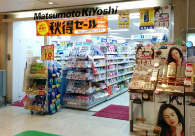 マツモトキヨシ クロスト大阪駅店の画像1