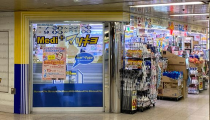 Medi マツキヨ 西梅田店の画像1