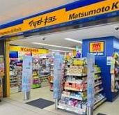 マツモトキヨシ ビエラ森ノ宮店の画像1