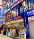 薬マツモトキヨシ 道頓堀一丁目店の画像