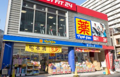 マツモトキヨシ 上本町店の画像1