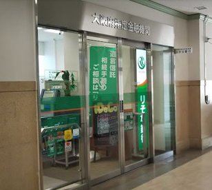 りそな銀行 大手支店の画像1