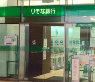 りそな銀行　上六支店の画像1