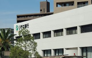 りそな銀行 歌島橋支店の画像1