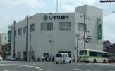 りそな銀行　生野支店