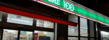 ローソンストア100 LS大阪上本町八丁目店の画像1