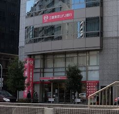 三菱東京ufj銀行 谷町支店情報ページ なんばの賃貸は株式会社アフロ