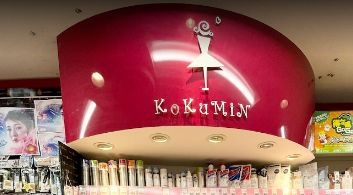 株式会社コクミン ホワイティ梅田ファルル店の画像1