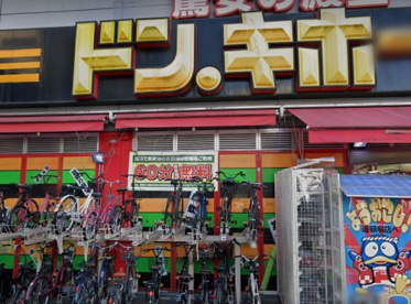 ドン・キホーテ道頓堀店の画像1