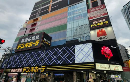 ドン・キホーテ梅田本店の画像1