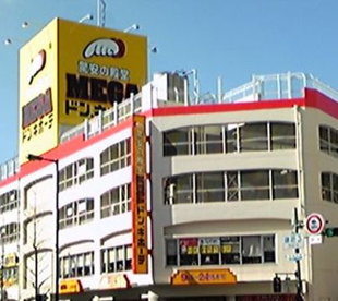 MEGAドン・キホーテ弁天町店の画像1