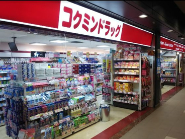 コクミンドラッグ堂島店の画像1