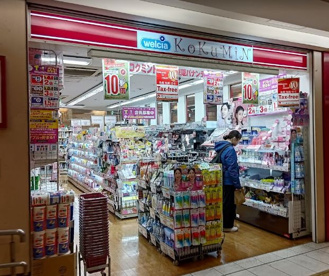 KoKuMiN パナンテ京阪天満橋店の画像1