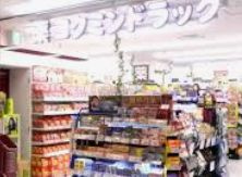 コクミンドラッグ なんばWalk店の画像1