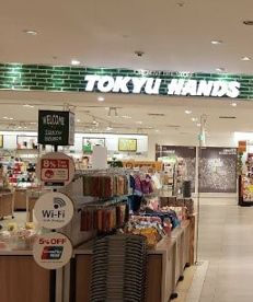 TOKYU HANDS(トウキュウ ハンズ) 梅田店の画像1